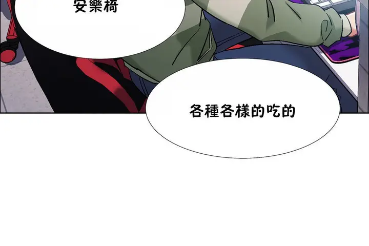 漫画《出租女孩》第34话第84张图