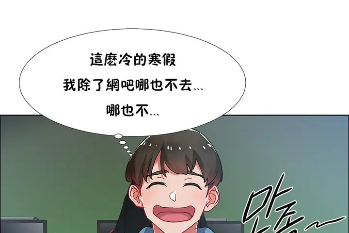 漫画《出租女孩》第34话第85张图