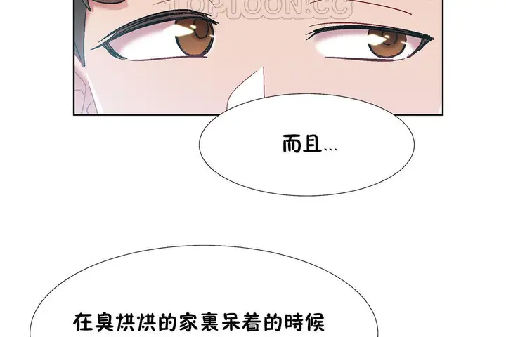 漫画《出租女孩》第34话第88张图