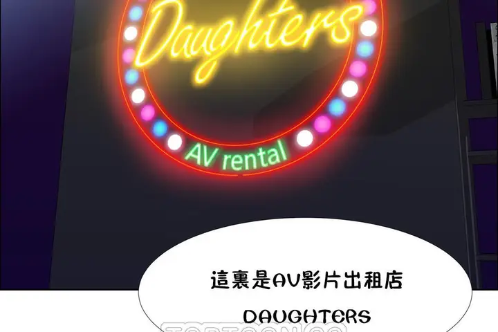漫画《出租女孩》第34话第9张图
