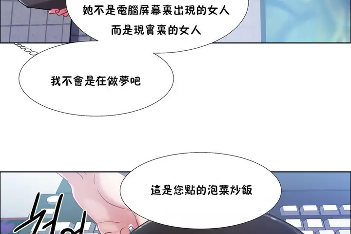 漫画《出租女孩》第34话第95张图
