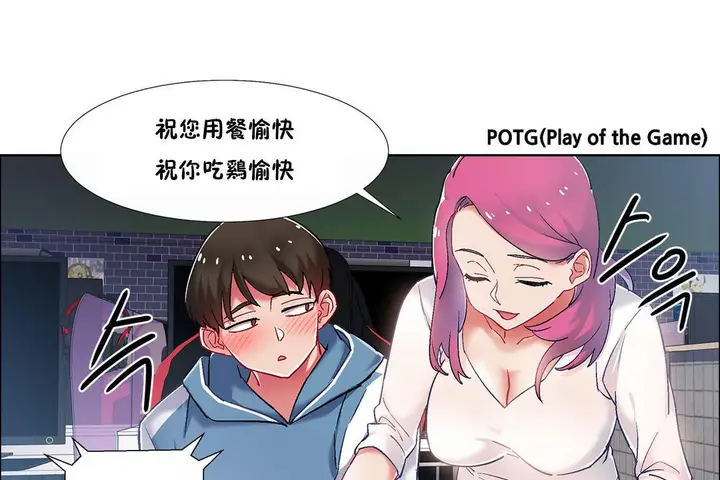 漫画《出租女孩》第34话第97张图