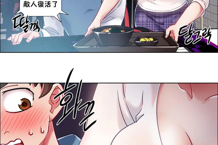 漫画《出租女孩》第34话第98张图