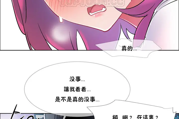漫画《出租女孩》第35话第10张图