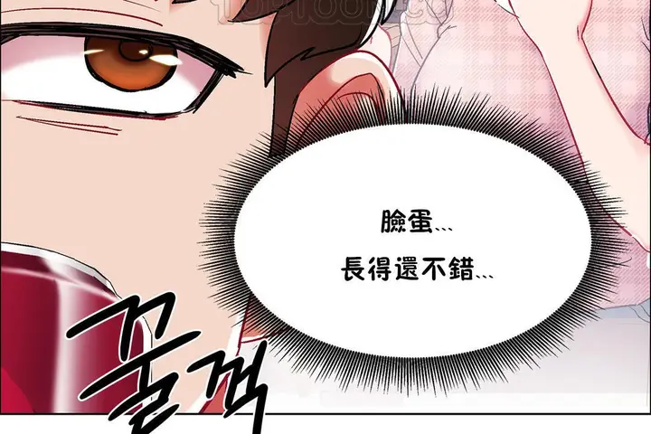 漫画《出租女孩》第35话第100张图