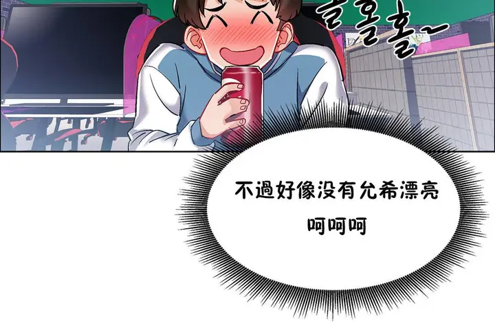 漫画《出租女孩》第35话第102张图