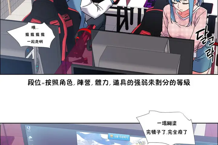 漫画《出租女孩》第35话第104张图