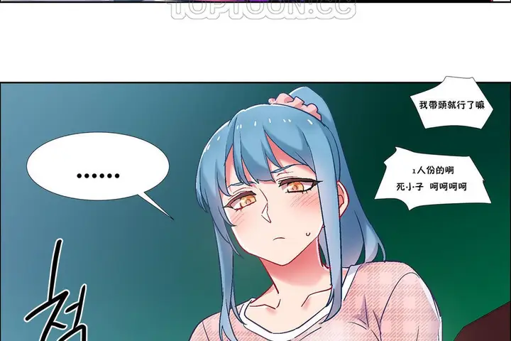漫画《出租女孩》第35话第106张图