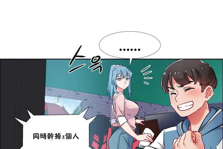 漫画《出租女孩》第35话第109张图