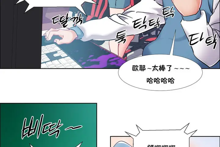 漫画《出租女孩》第35话第110张图