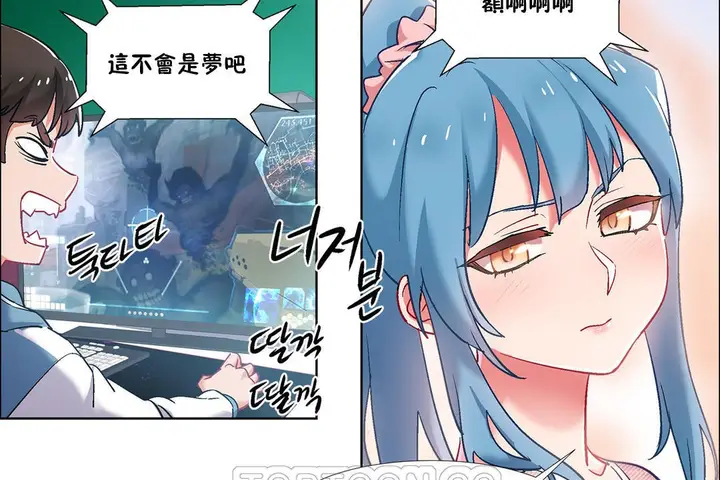 漫画《出租女孩》第35话第111张图