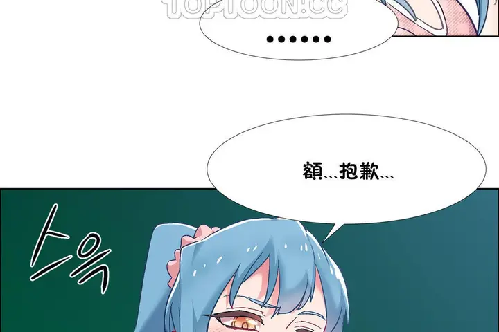 漫画《出租女孩》第35话第112张图