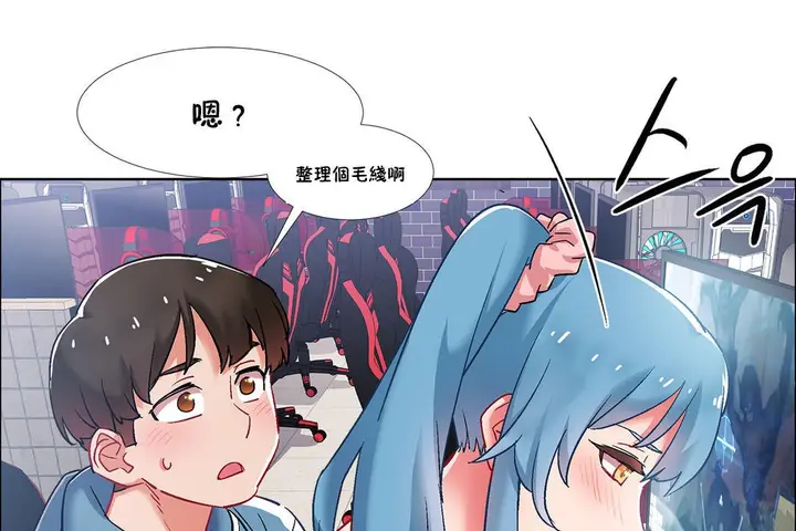 漫画《出租女孩》第35话第115张图