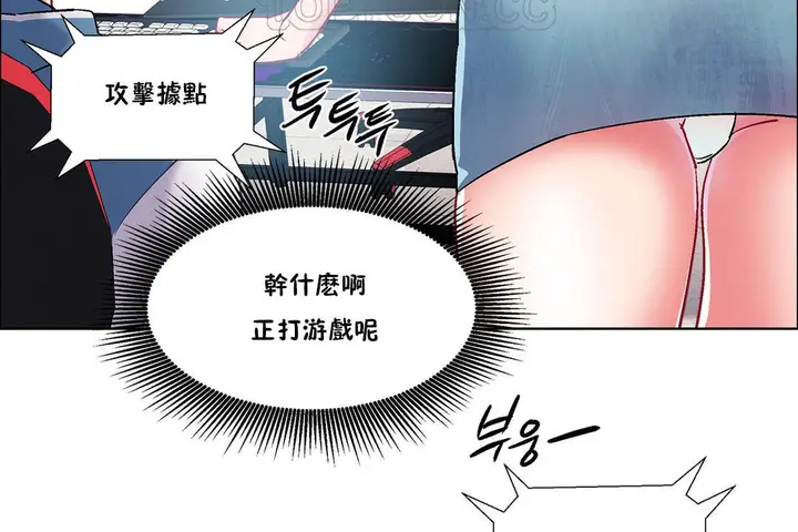 漫画《出租女孩》第35话第118张图