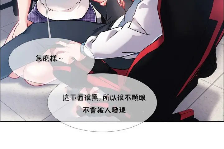 漫画《出租女孩》第35话第12张图