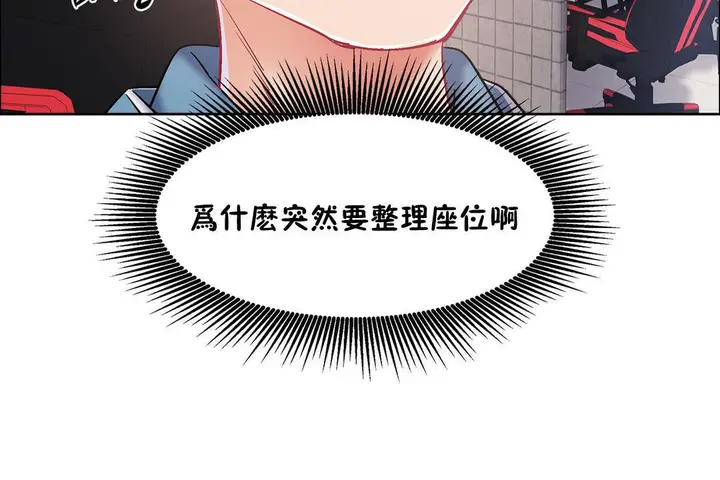 漫画《出租女孩》第35话第120张图