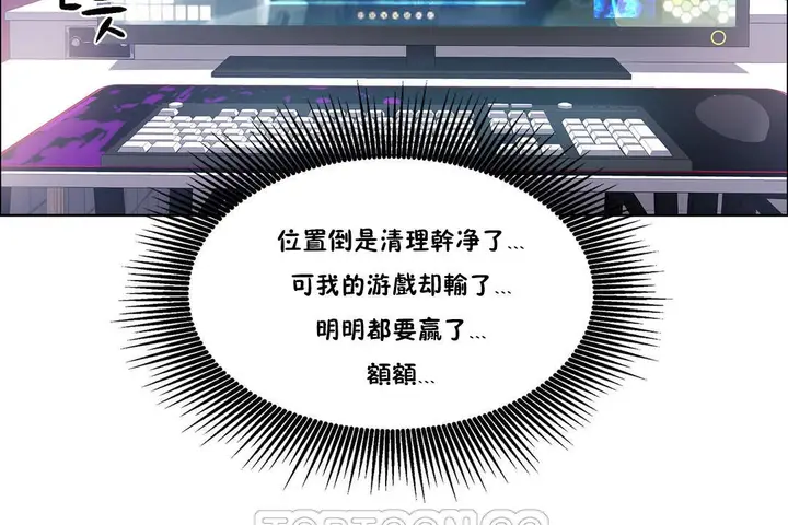 漫画《出租女孩》第35话第123张图