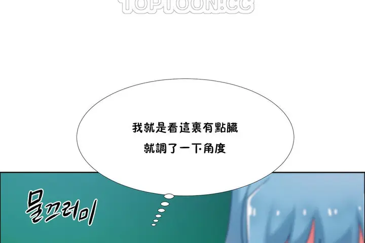 漫画《出租女孩》第35话第124张图