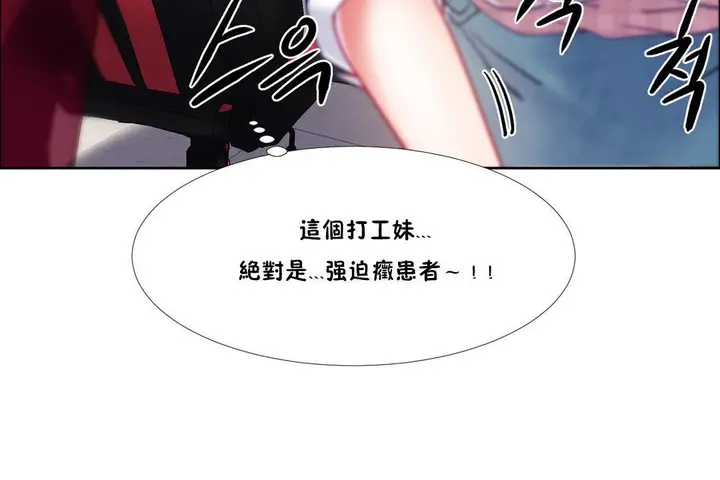 漫画《出租女孩》第35话第126张图