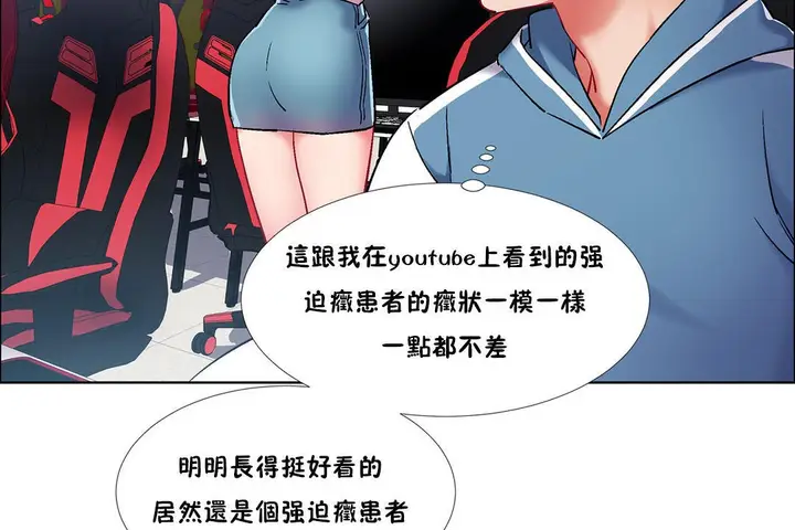 漫画《出租女孩》第35话第128张图