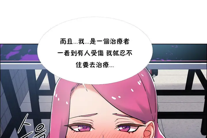 漫画《出租女孩》第35话第13张图