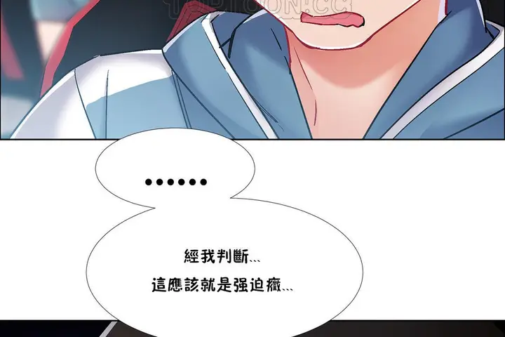 漫画《出租女孩》第35话第130张图