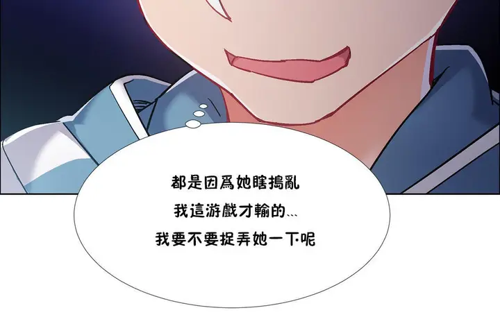 漫画《出租女孩》第35话第132张图