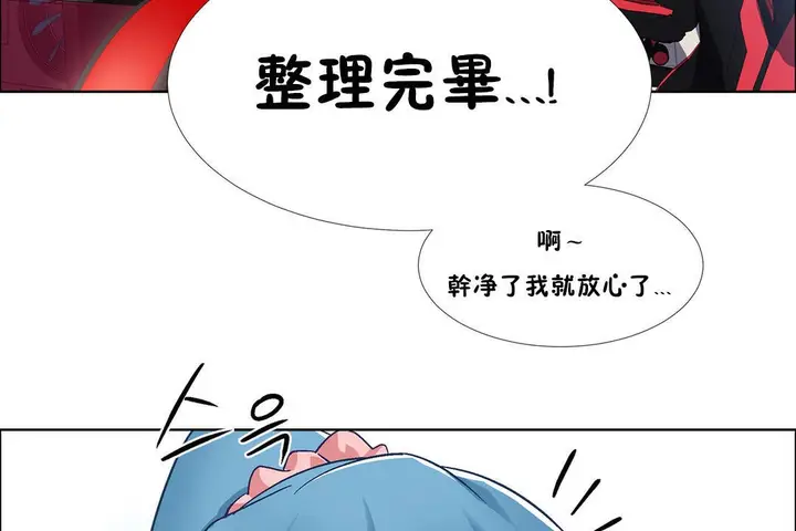 漫画《出租女孩》第35话第137张图