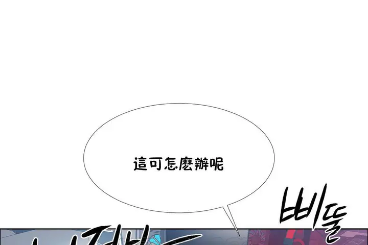 漫画《出租女孩》第35话第141张图