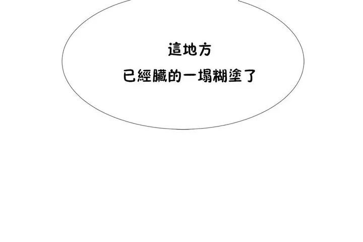 漫画《出租女孩》第35话第144张图