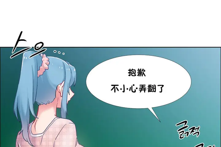 漫画《出租女孩》第35话第145张图
