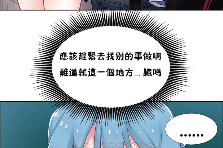 漫画《出租女孩》第35话第147张图