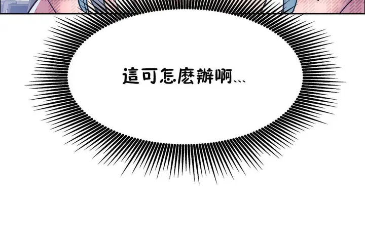 漫画《出租女孩》第35话第149张图