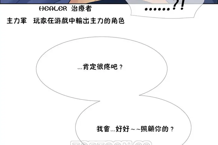漫画《出租女孩》第35话第15张图