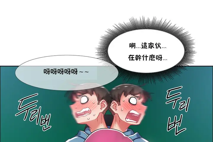 漫画《出租女孩》第35话第19张图