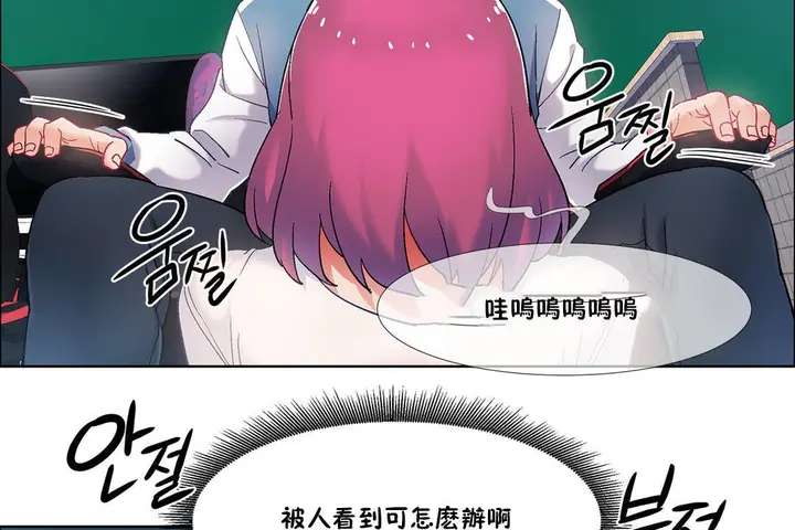 漫画《出租女孩》第35话第20张图
