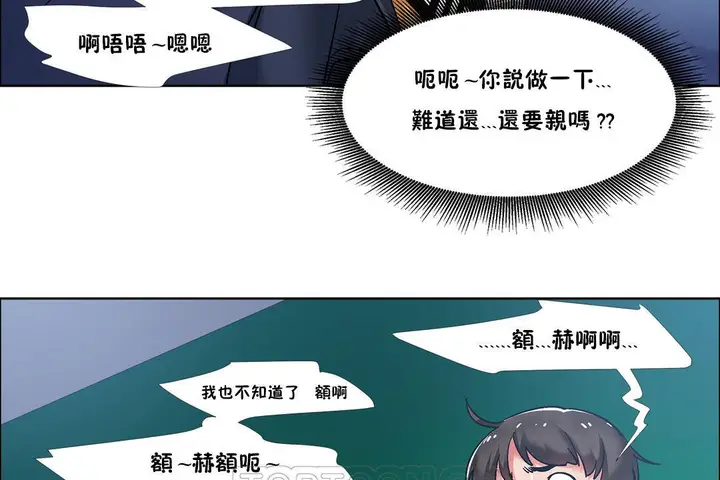 漫画《出租女孩》第35话第27张图