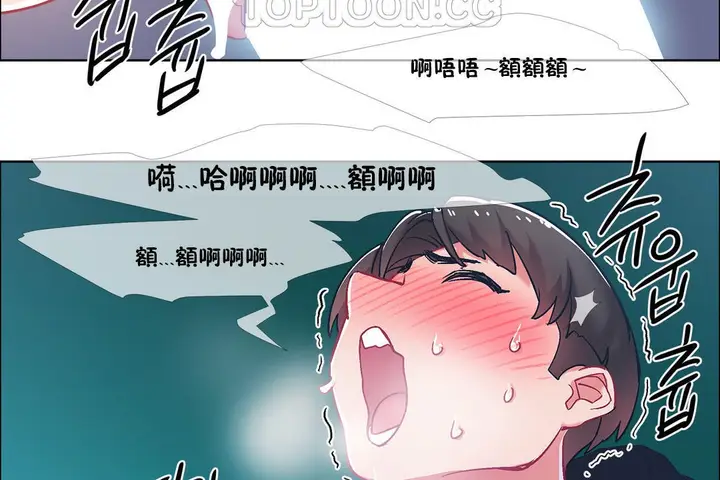 漫画《出租女孩》第35话第34张图