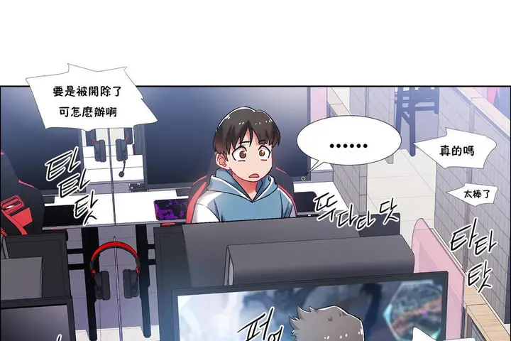漫画《出租女孩》第35话第43张图