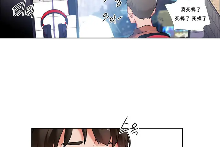 漫画《出租女孩》第35话第44张图