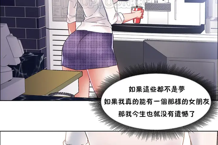 漫画《出租女孩》第35话第46张图