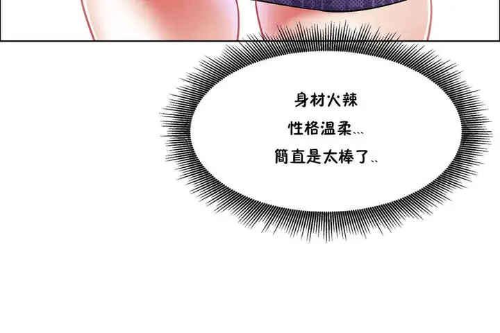 漫画《出租女孩》第35话第48张图