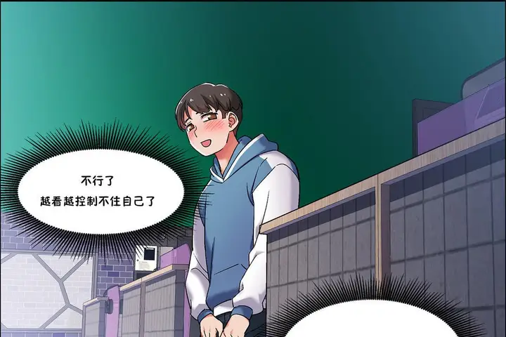漫画《出租女孩》第35话第49张图