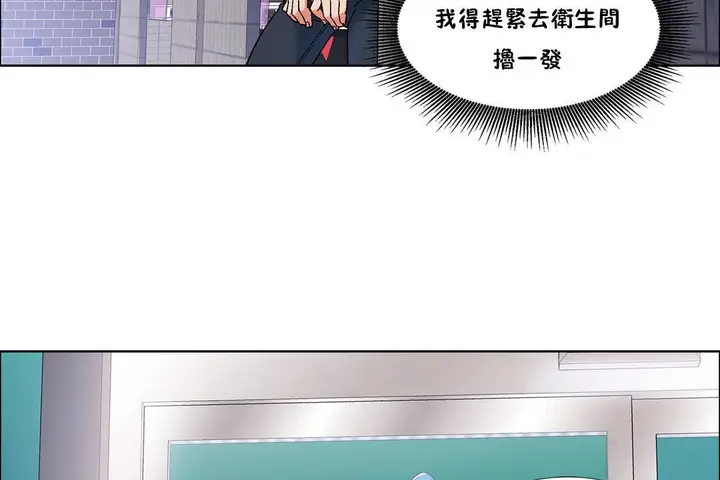 漫画《出租女孩》第35话第50张图