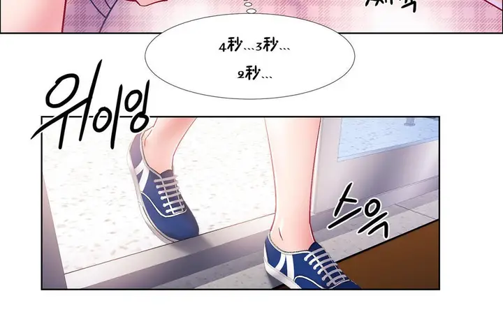 漫画《出租女孩》第35话第54张图