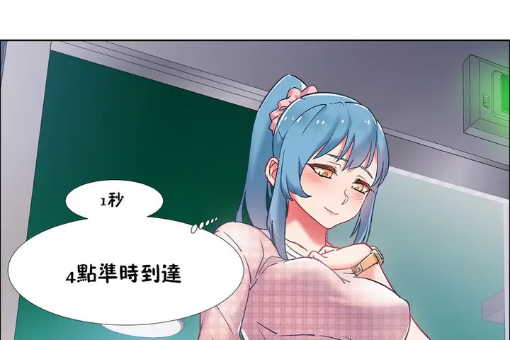 漫画《出租女孩》第35话第55张图