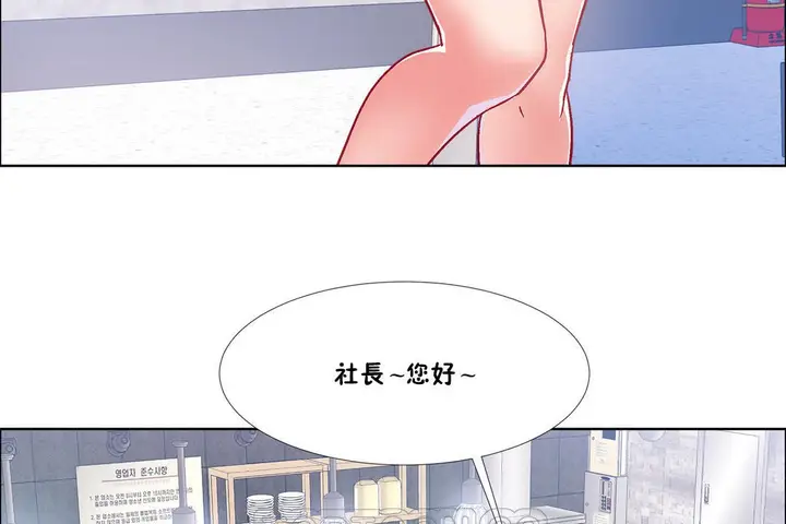 漫画《出租女孩》第35话第57张图