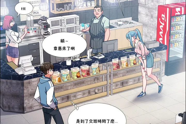 漫画《出租女孩》第35话第58张图
