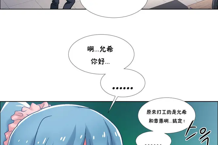 漫画《出租女孩》第35话第59张图