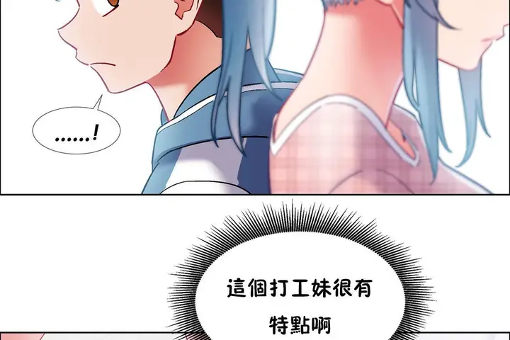 漫画《出租女孩》第35话第62张图